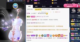 沁馨ღ求百元榜主播照片