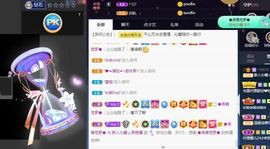 沁馨ღ求百元榜主播照片