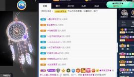 沁馨ღ求百元榜主播照片
