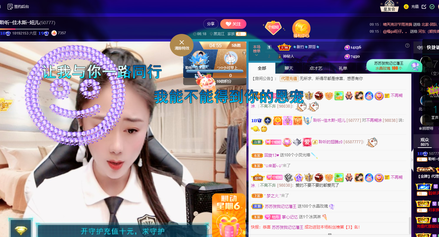 聆听~福妞儿的图片