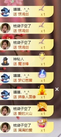 满满生日啦~主播照片
