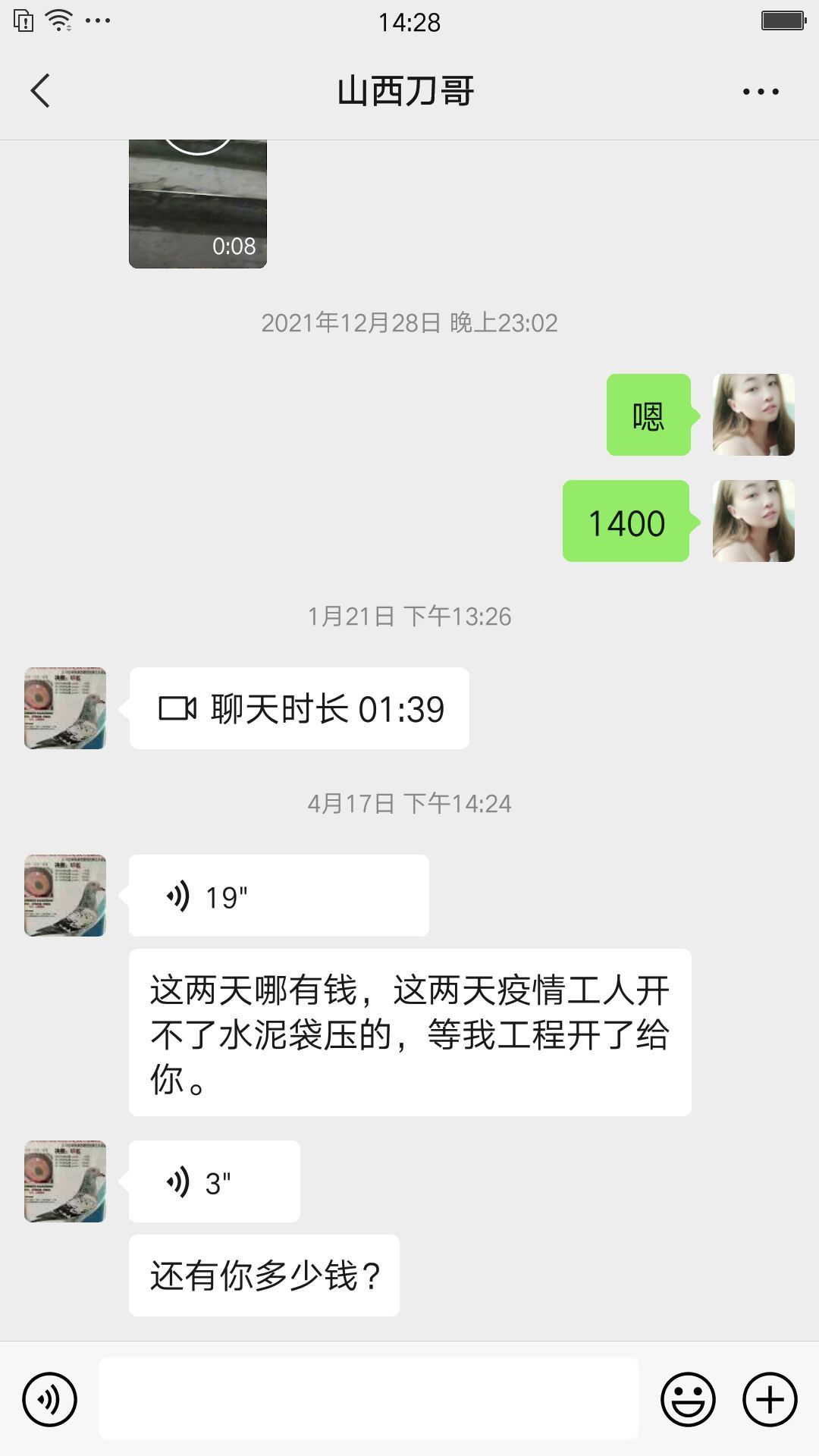 山西小伙你出来的主播照片