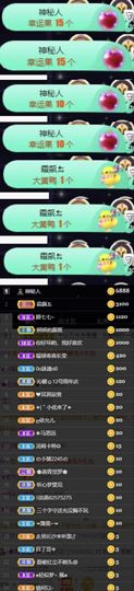 沁馨ღ求百元榜主播照片