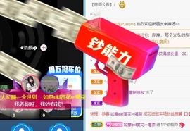 高音低音地沟通主播照片