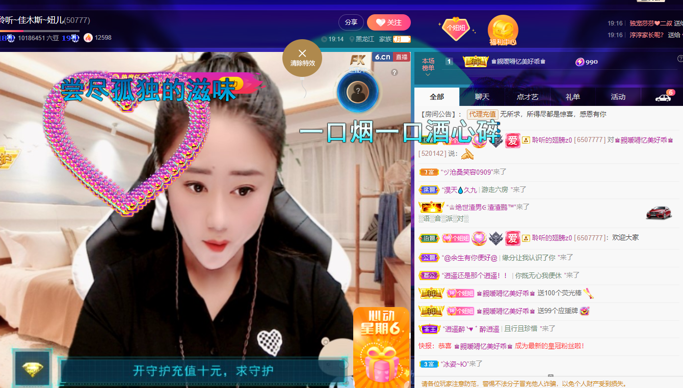 聆听~福妞儿的图片