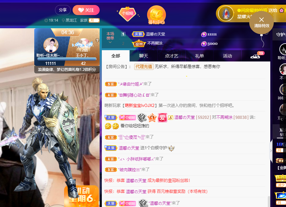 聆听~福妞儿的图片