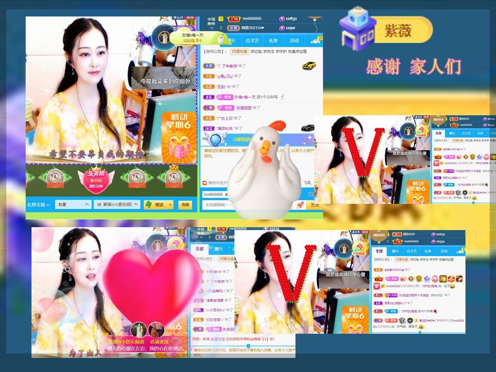 紫薇☆☆音乐频道的图片