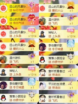 嘉瀚苏静好本周晚上播主播照片