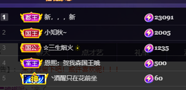 妃宝要饿死了主播照片