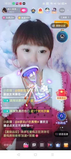 果宝兔🐇主播照片