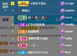 䒕麻花6月好运主播照片