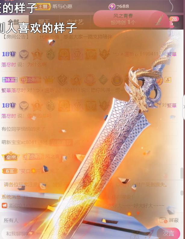 ╰つ〃薀昕🌷的图片