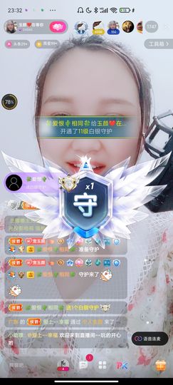 ♥玉颜❤️主播照片