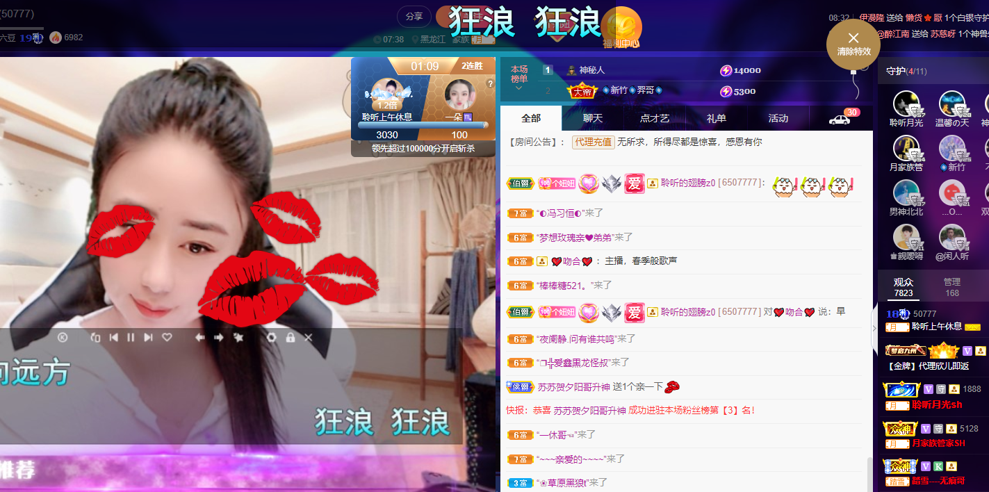 聆听~福妞儿的图片