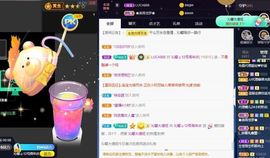 沁馨ღ求百元榜主播照片