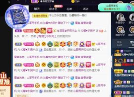 沁馨ღ求百元榜主播照片