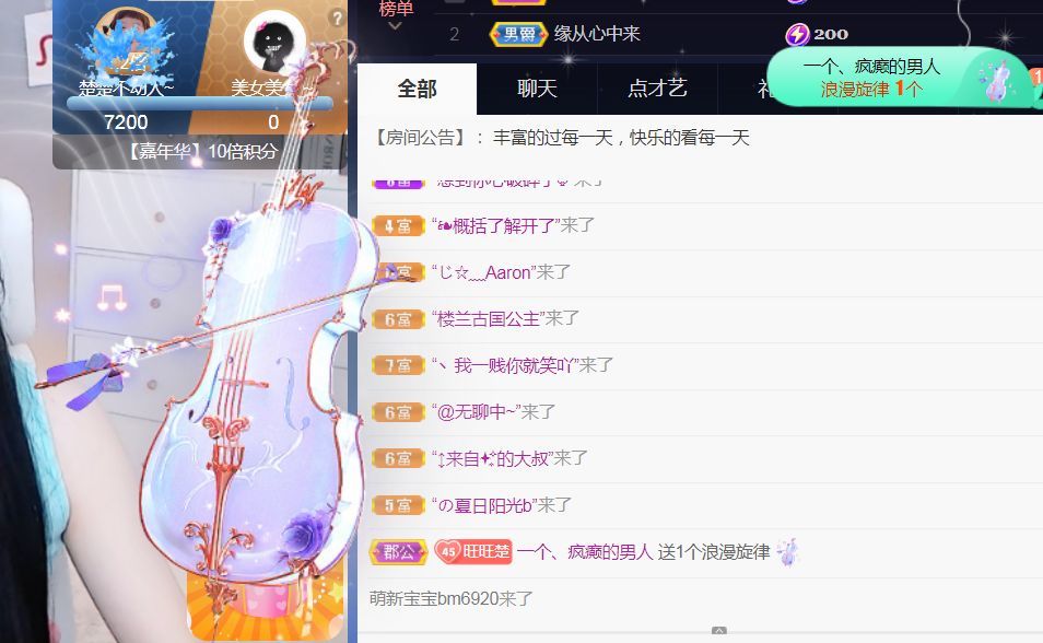 楚楚北鼻~主播图片