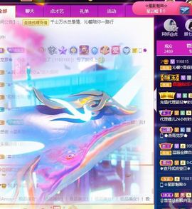 沁馨ღ求百元榜主播照片