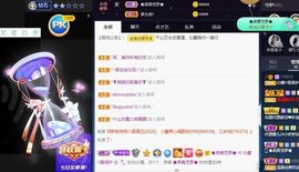 沁馨ღ求百元榜主播照片