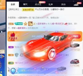 沁馨ღ求百元榜主播照片