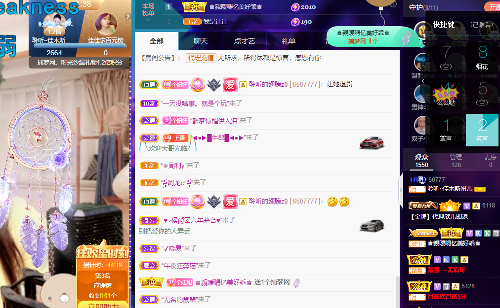 聆听~福妞儿的图片