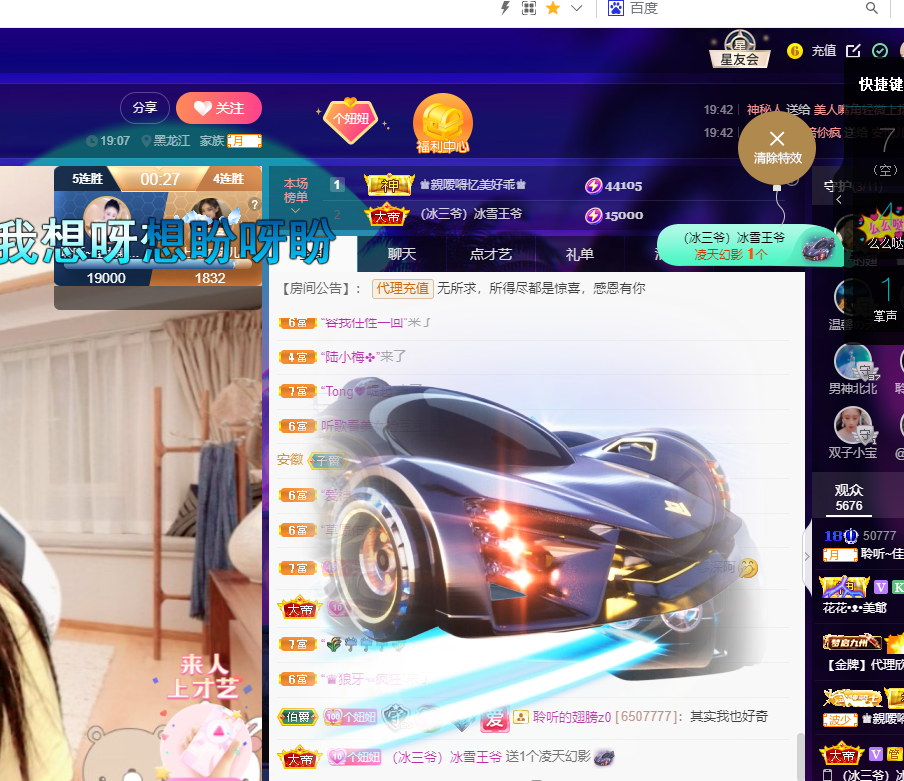 聆听~福妞儿的图片