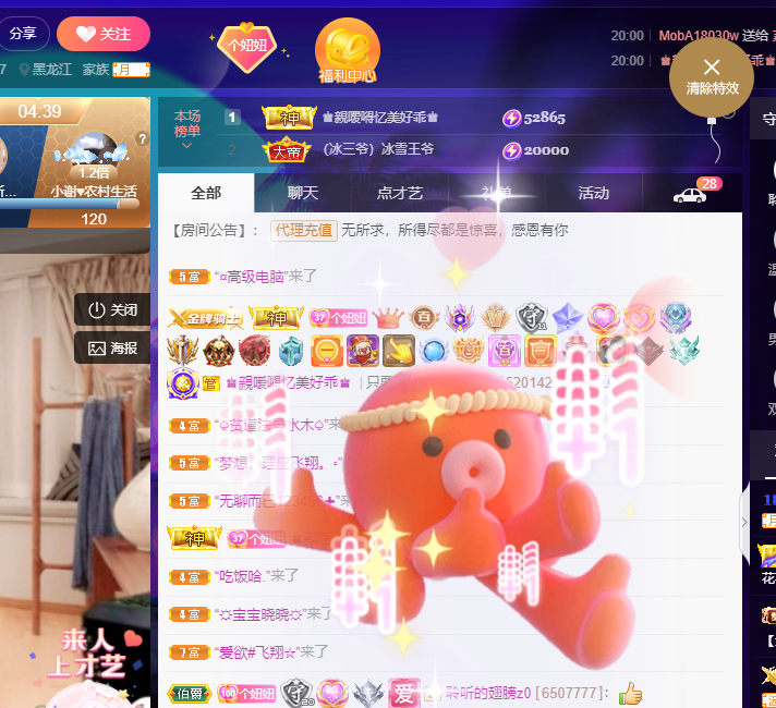 聆听~福妞儿的图片