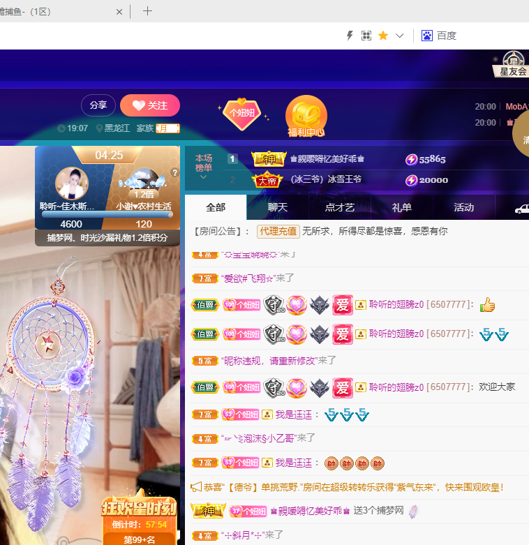 聆听~福妞儿的图片