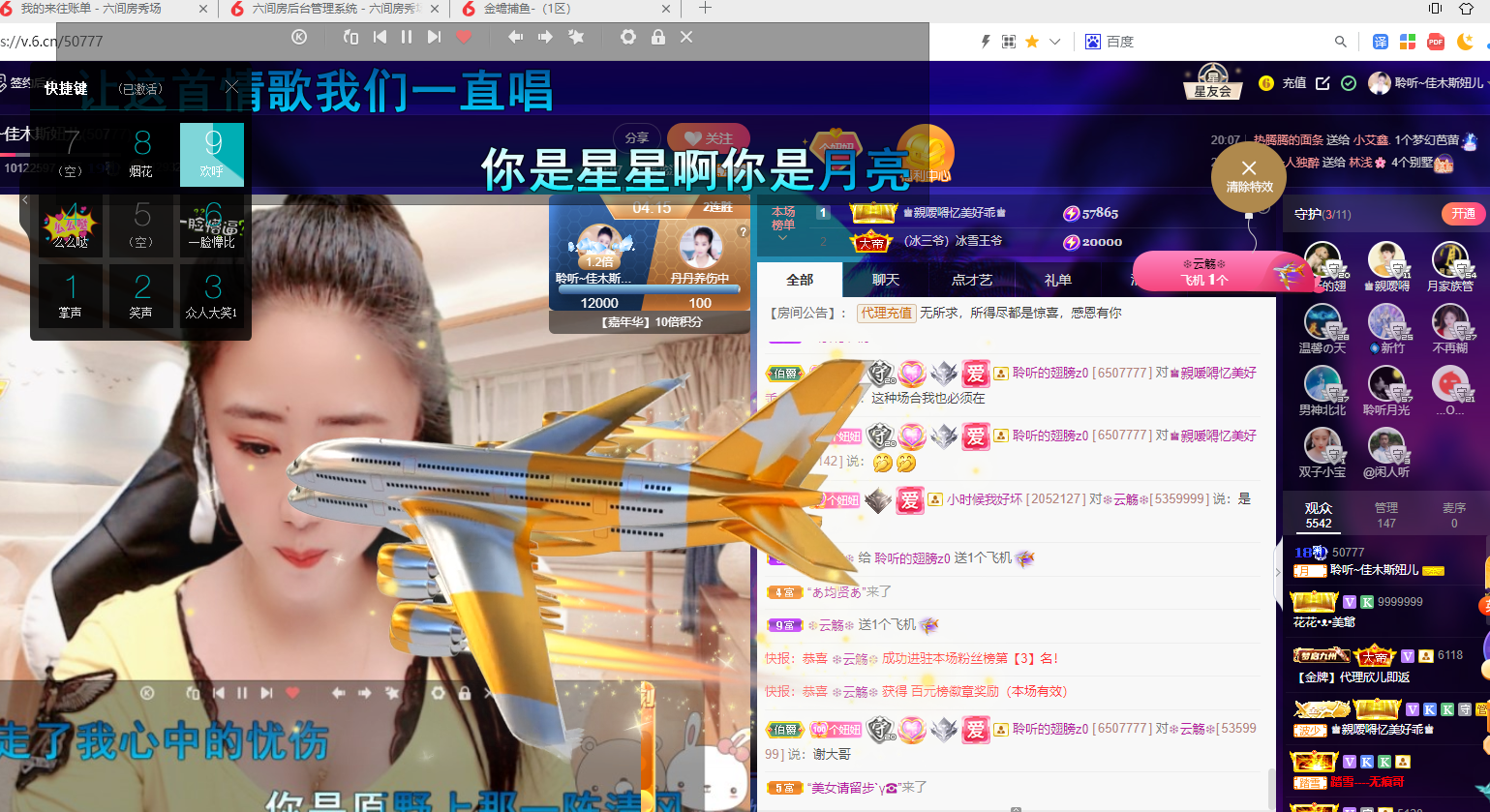 聆听~福妞儿的图片