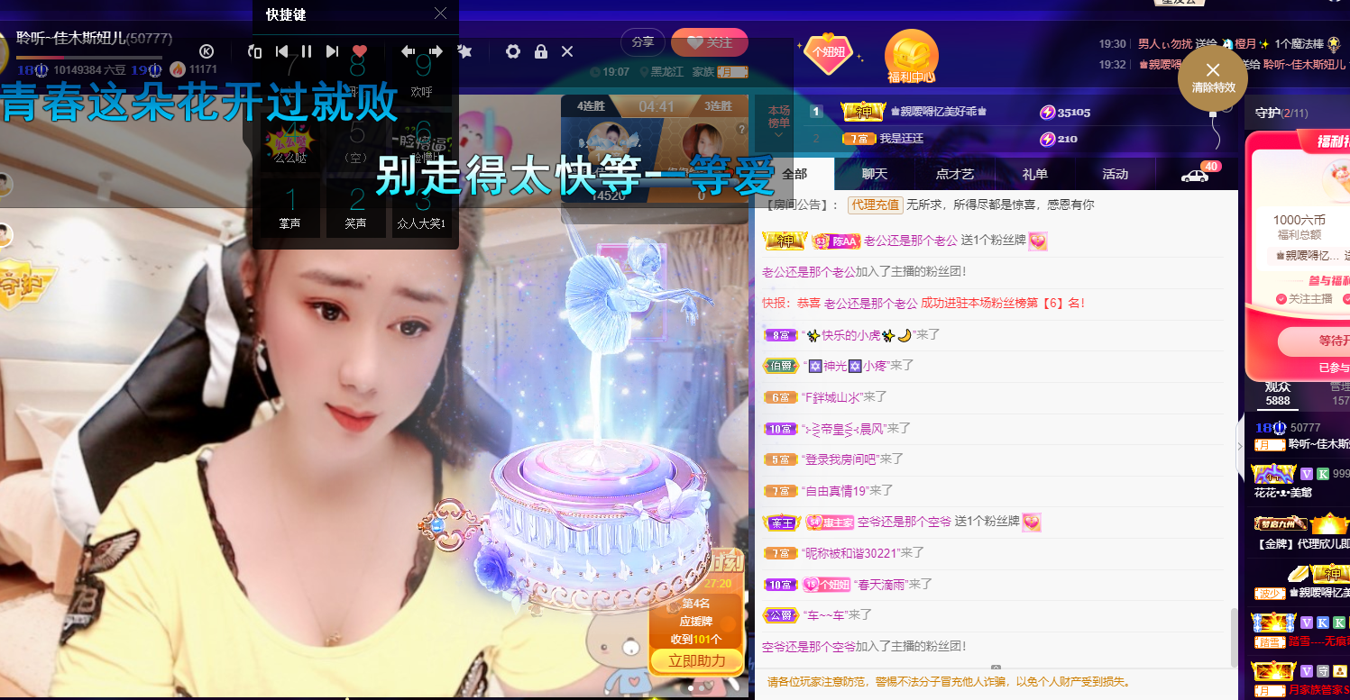 聆听~福妞儿的图片