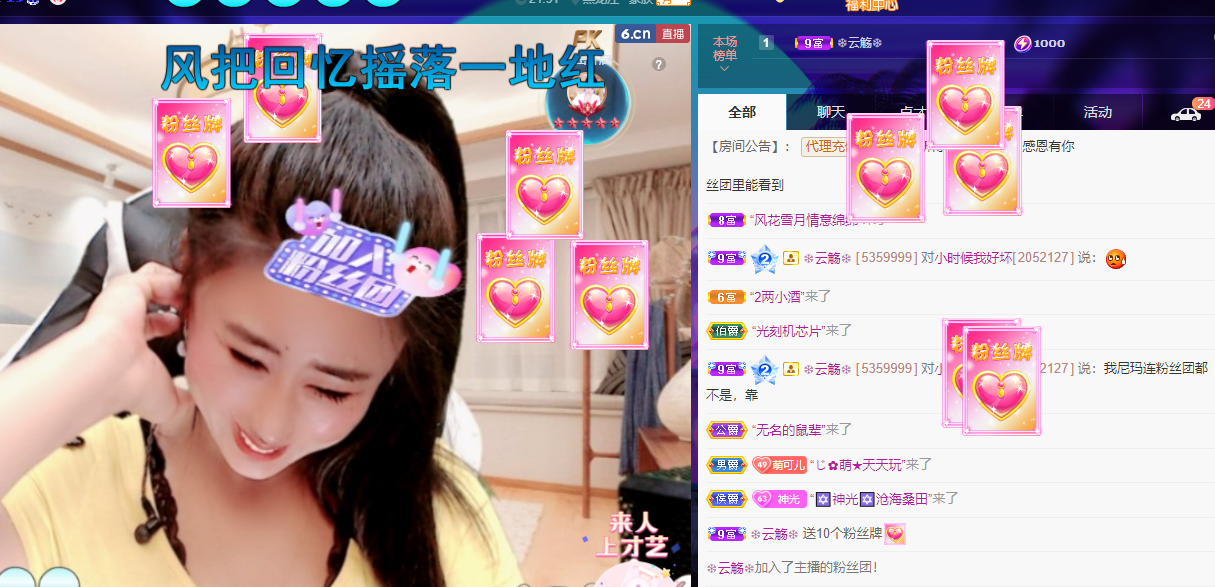 聆听~福妞儿的图片