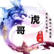 我去要饭