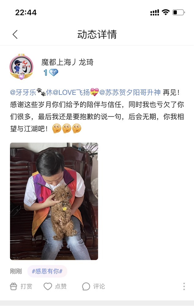 超星神丿俱乐部丶龙琦的主播照片