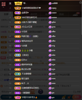 灵儿🎶暂休主播照片