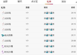 新人白白爱唱歌主播照片