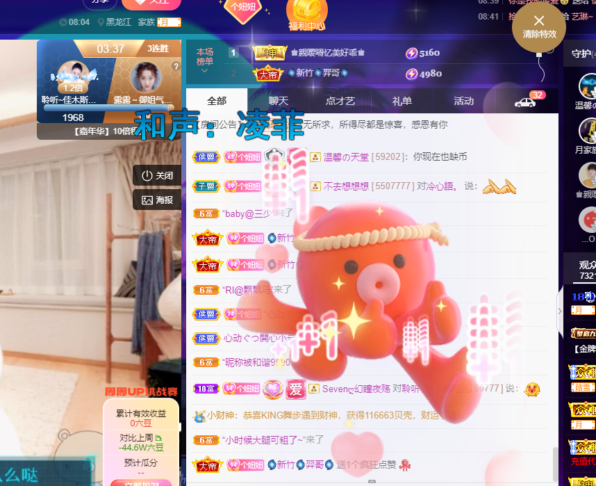 聆听~福妞儿的图片