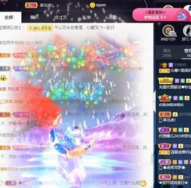 沁馨ღ求百元榜主播照片