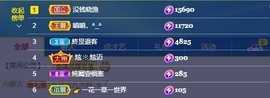 满满生日啦~主播照片