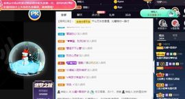 沁馨ღ求百元榜主播照片
