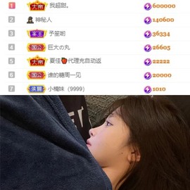 谁的糖。主播照片