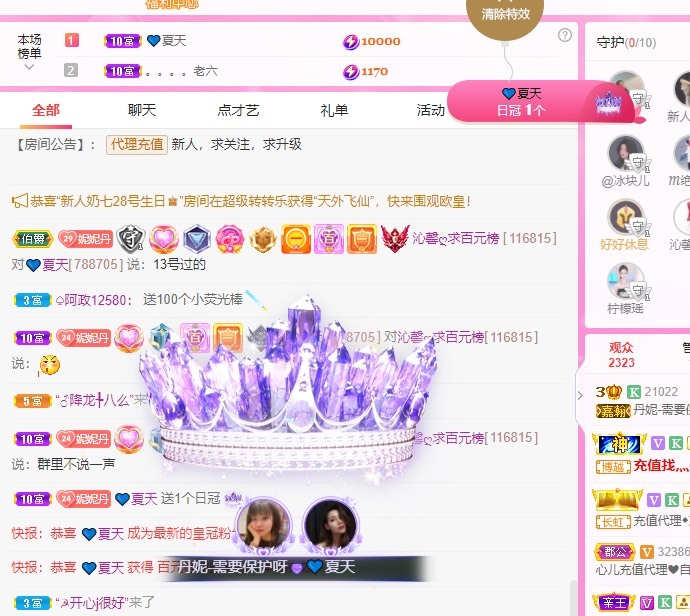 丹妮-暂休的主播照片