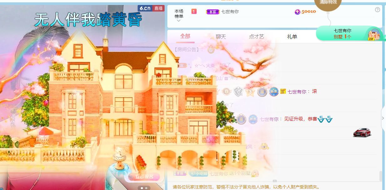 七七沒人寵的主播照片