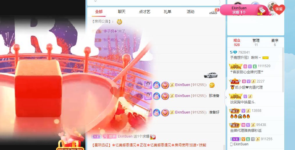 辣舞超甜音-予鹿主播照片