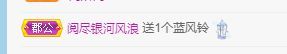 高音低音地沟通的图片