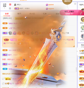 🎶柒歌主播照片