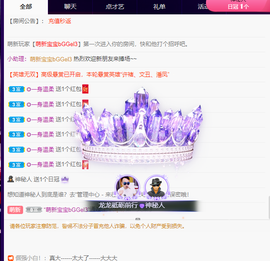 龙龙求关注的图片
