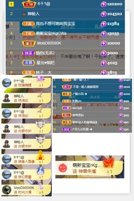思思👑主播照片