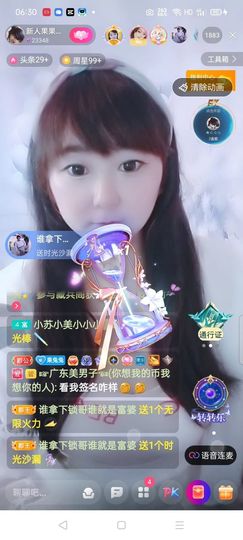 果宝兔🐇主播照片