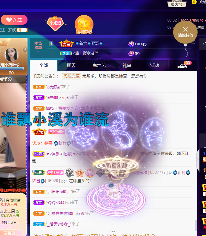 聆听~福妞儿的图片