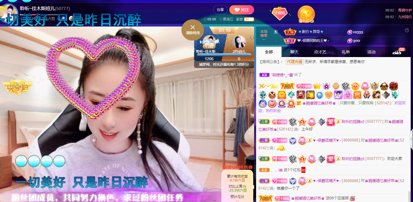 聆听~福妞儿的图片